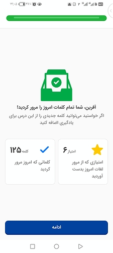 Screenshot_20240522_120535_com.zabanshenas