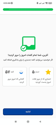 Screenshot_2022-03-23-08-53-34-907_com.zabanshenas