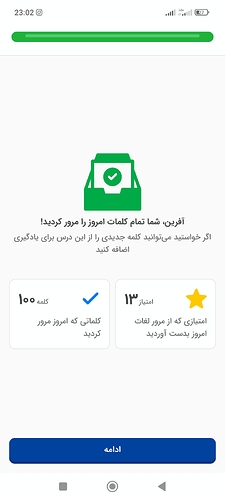 Screenshot_2023-09-10-23-02-04-766_com.zabanshenas