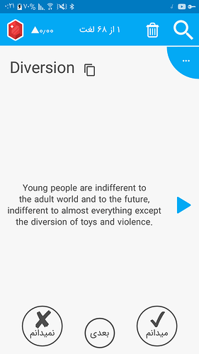 Screenshot_۲۰۲۰۰۷۲۶-۰۰۲۱۴۵