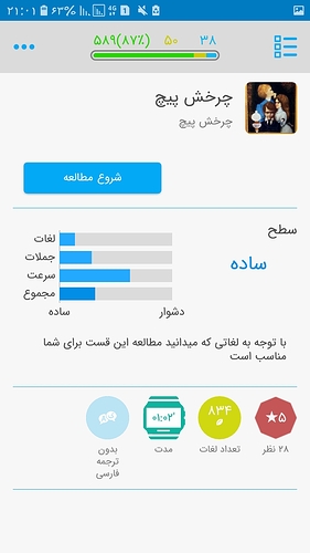 Screenshot_۲۰۲۰۰۷۲۵-۲۱۰۱۴۳