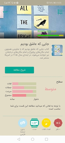 Screenshot_20201017_093523_com.zabanshenas