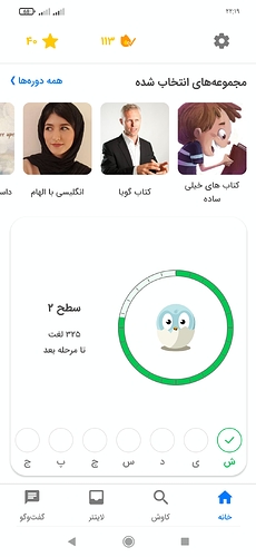Screenshot_۲۰۲۳-۰۱-۰۷-۲۲-۱۹-۲۵-۷۸۳_com.zabanshenas