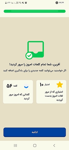 Screenshot_۲۰۲۲۰۳۰۸-۲۲۴۲۲۵