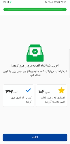 Screenshot_20240210-235606_زبانشناس