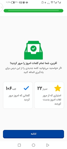 Screenshot_20240525_112931_com.zabanshenas