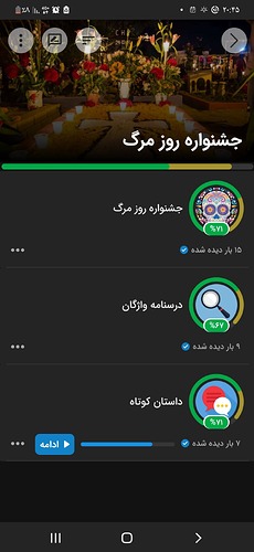 Screenshot_۲۰۲۱۱۲۰۶-۲۰۴۵۲۱