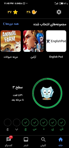 Screenshot_2022-10-12-23-48-43-670_com.zabanshenas