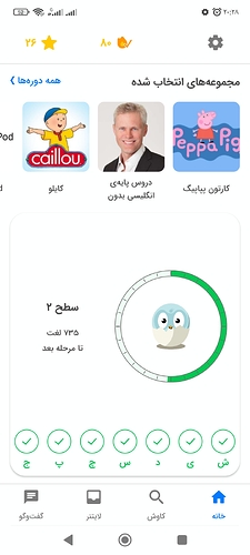 Screenshot_۲۰۲۳-۰۳-۲۴-۲۰-۲۸-۲۲-۸۴۳_com.zabanshenas