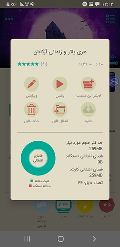 Screenshot_۲۰۲۰۰۸۰۵-۱۲۰۴۵۰
