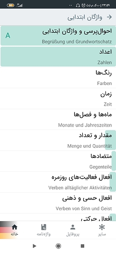 Screenshot_۲۰۲۰-۱۰-۱۸-۲۳-۵۹-۴۳-۱۷۷_com.bamooz.vocab.deutsch