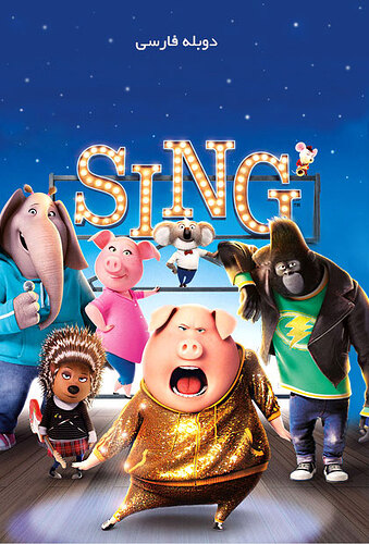 دانلود-انیمیشن-Sing-2016