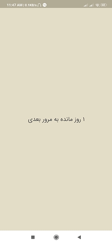 Screenshot_2020-11-15-11-47-08-431_com.zabanshenas