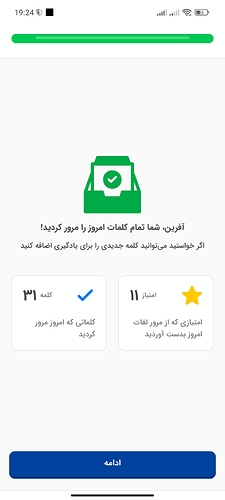 Screenshot_2023-03-25-19-24-54-353_com.zabanshenas