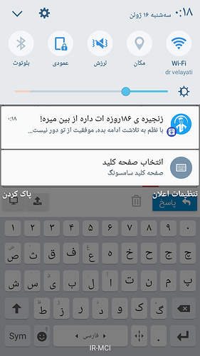 Screenshot_۲۰۲۰۰۶۱۶-۰۰۱۸۲۴