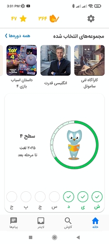 Screenshot_2022-02-21-15-01-35-272_com.zabanshenas
