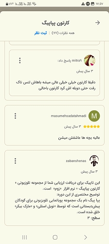 Screenshot_۲۰۲۴۰۲۱۳_۱۷۵۷۵۹