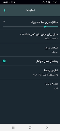 Screenshot_۲۰۲۰۰۴۰۲-۰۷۵۳۴۲
