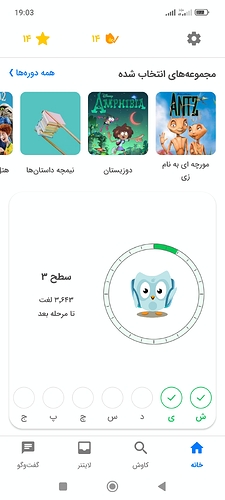 Screenshot_2024-01-14-19-03-31-679_com.zabanshenas