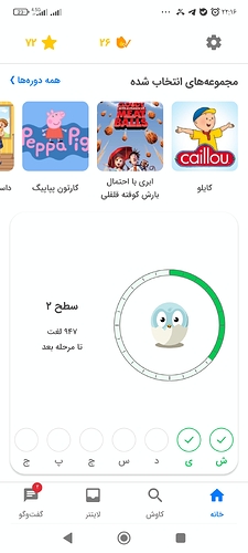 Screenshot_۲۰۲۳-۰۱-۲۹-۲۲-۱۶-۲۶-۹۴۶_com.zabanshenas