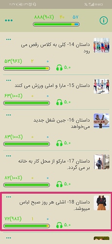 Screenshot_۲۰۲۱۰۷۲۱_۲۳۳۷۳۳