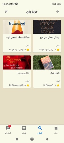 Screenshot_2023-04-26-10-47-27-088_com.zabanshenas