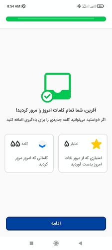 Screenshot_2022-03-26-08-54-03-391_com.zabanshenas