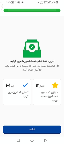 Screenshot_20240503_131338_com.zabanshenas