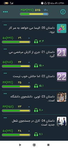 Screenshot_۲۰۲۰-۱۰-۱۵-۲۳-۵۰-۵۶-۱۵۲_com.zabanshenas