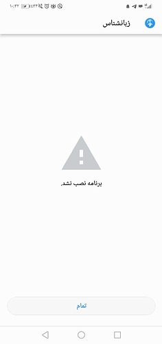 Screenshot_20200214-103255