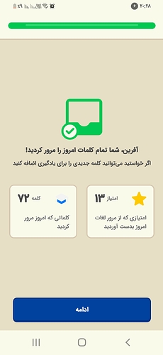 Screenshot_۲۰۲۲۰۶۰۸-۲۰۲۸۱۵