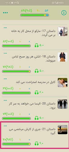 Screenshot_۲۰۲۱۰۷۲۴_۲۱۴۰۲۸