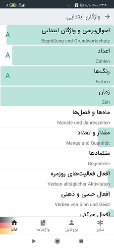 Screenshot_۲۰۲۰-۱۱-۰۹-۲۳-۴۰-۱۷-۹۶۷_com.bamooz.vocab.deutsch