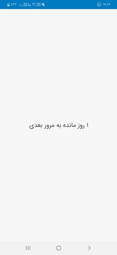 Screenshot_۲۰۲۰۱۲۱۶-۱۶۱۶۰۱