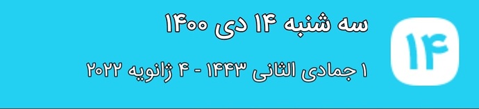 Screenshot_۲۰۲۲۰۱۰۴-۲۳۴۳۲۰