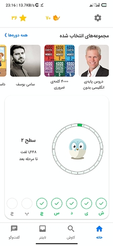 Screenshot_2023-08-23-23-16-19-821_com.zabanshenas