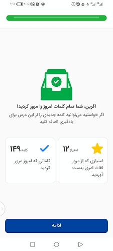 Screenshot_20240525_011118_com.zabanshenas