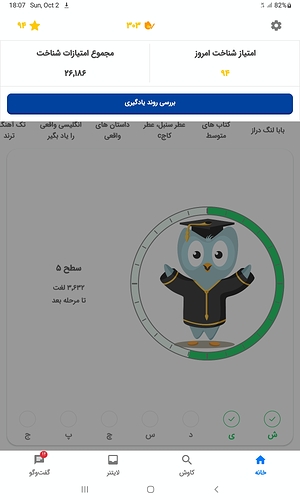 Screenshot_20221002-180732