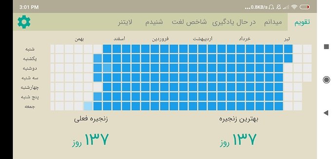 Screenshot_2020-07-06-15-01-08-584_com.zabanshenas