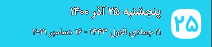 Screenshot_۲۰۲۱۱۲۱۶-۲۳۱۶۰۵