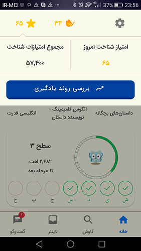 Screenshot_2024-01-16-23-56-35