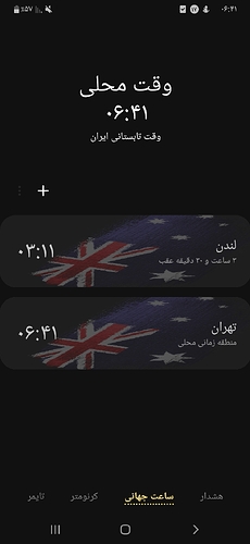 Screenshot_۲۰۲۰۰۹۰۷-۰۶۴۱۴۹_Clock