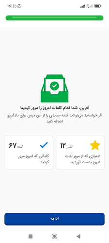 Screenshot_2023-09-04-19-25-20-891_com.zabanshenas