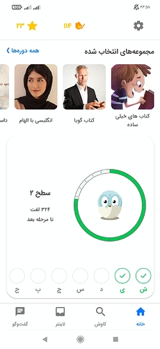 Screenshot_۲۰۲۳-۰۱-۰۸-۲۳-۵۸-۴۱-۱۴۵_com.zabanshenas