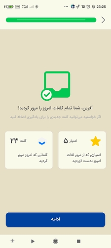 Screenshot_2021-10-13-23-25-20-827_com.zabanshenas