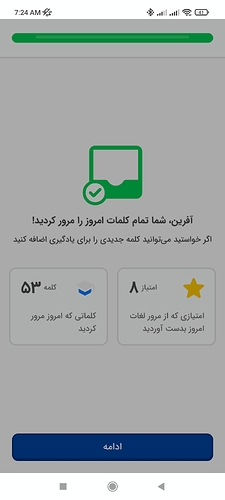 Screenshot_2022-03-13-07-24-43-039_com.zabanshenas
