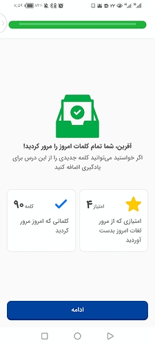 Screenshot_20240611_085950_com.zabanshenas