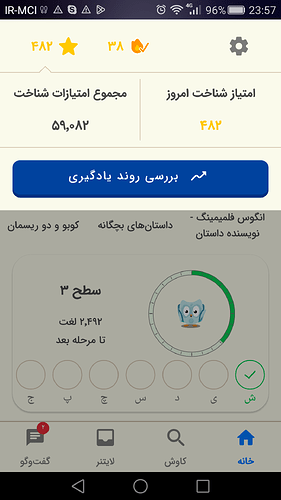 Screenshot_2024-01-20-23-57-15