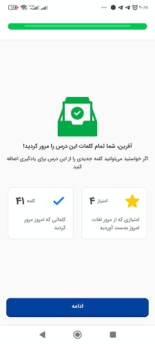 Screenshot_۲۰۲۳-۰۳-۱۹-۲۰-۱۸-۴۰-۶۱۵_com.zabanshenas
