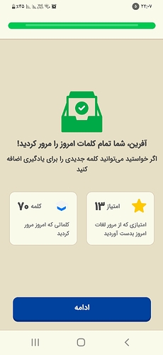 Screenshot_۲۰۲۲۰۷۱۲-۲۲۰۷۲۷